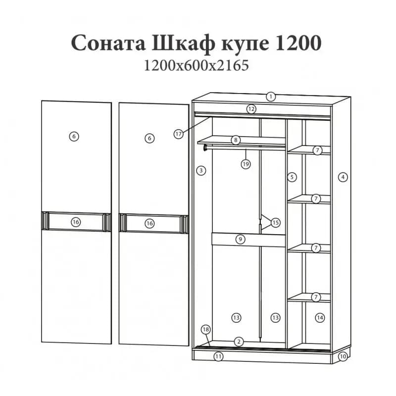 Шафа Купе 2-х дверна Соната-1200 Венге + крафт золотий Еверест