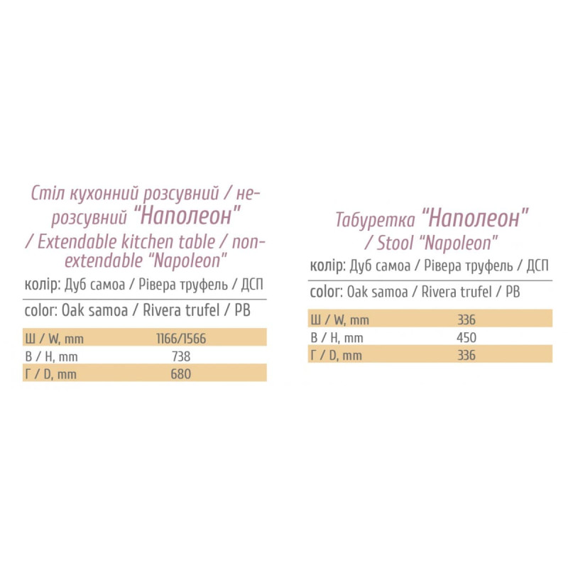 Обідній стіл Наполеон нераздвіжние купити Інсайт-Меблі