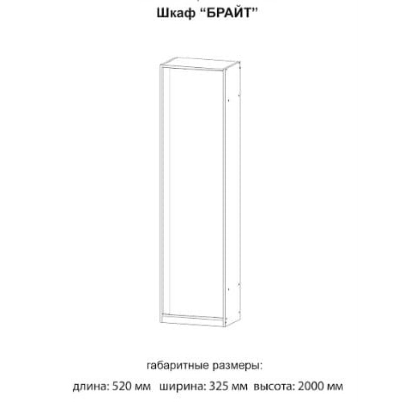 Стенка для ТВ Брайт Антрацит Мастер Форм