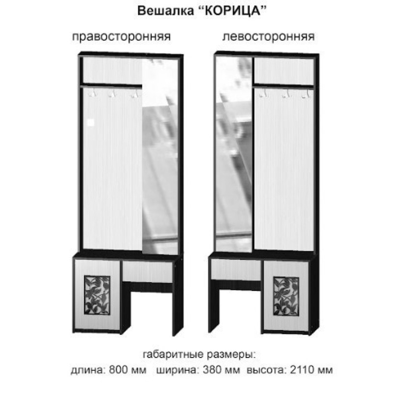 Передпокій Кориця Майстер Форм Білий